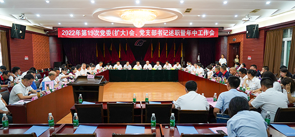 綿陽機場召開2022年第19次黨委（擴大）會、黨支部書記述職暨年中工作會.jpg