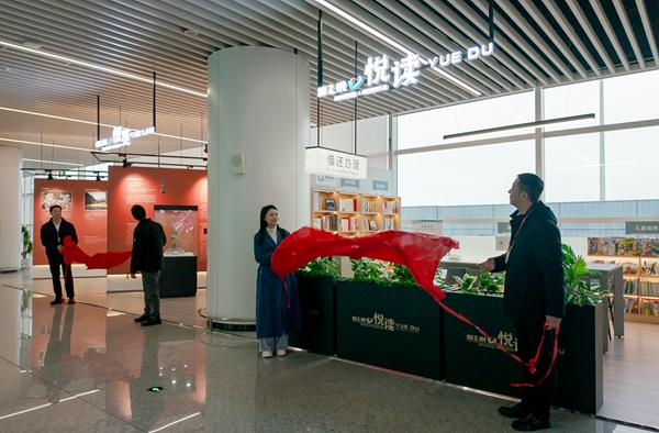 書(shū)香漫空港 文脈潤(rùn)旅途丨綿陽(yáng)機(jī)場(chǎng)&ldquo;悅讀&rdquo;圖書(shū)館、&ldquo;悅覽&rdquo;博物館啟幕 &ldquo;綿飛悅&rdquo;品牌矩陣體系持續(xù)完善